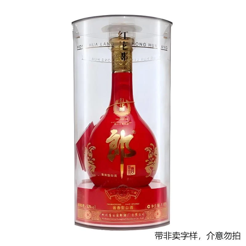 郎酒红花郎红十五（非卖品） 酱香型白酒53度1.65L