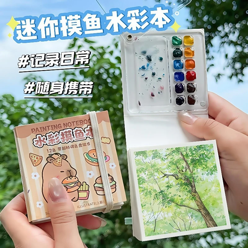迷你水彩颜料盒迷你小画板固体水彩画画本旅行写生便携调色盘水彩