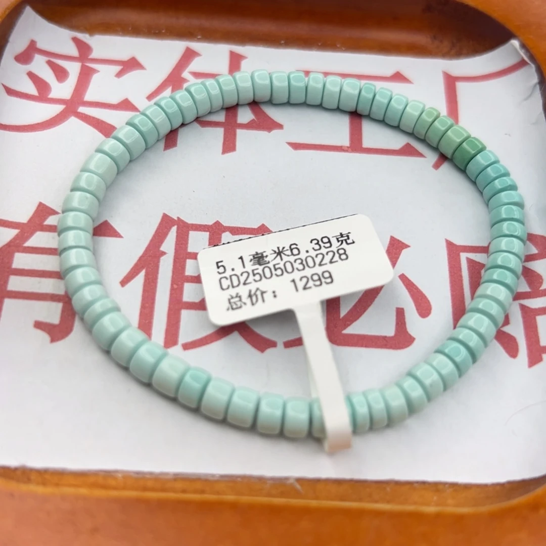 绿松石未镶嵌珠宝半成品