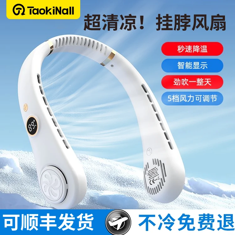 挂脖风扇无叶户外便携秒速降温神器随身超长续航柔风懒人小风扇