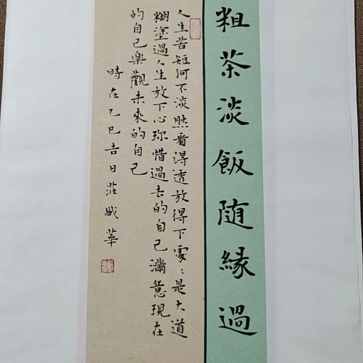 书法庄盛华书法作品