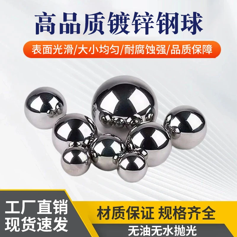 户外精品实心电镀亮面款钢珠