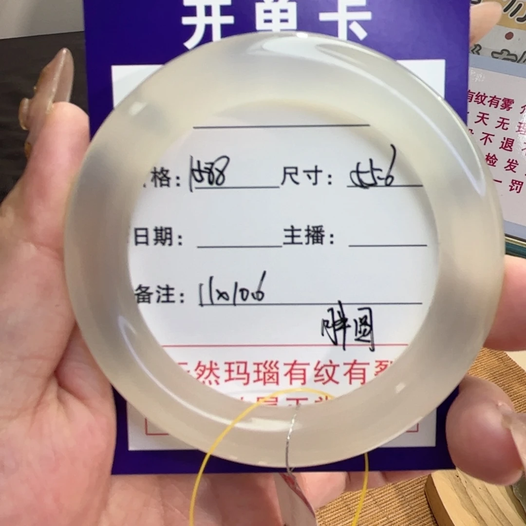 玛瑙/玉髓手镯未镶嵌