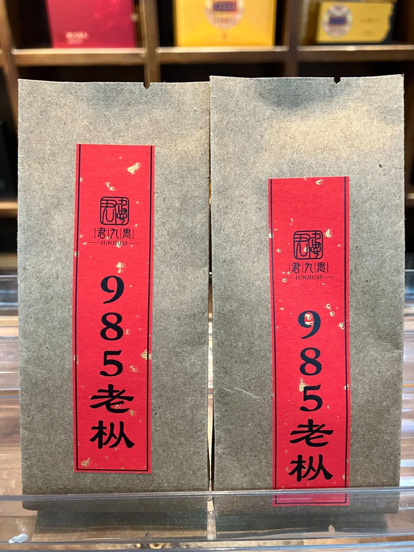斗笠叔【985老枞】武夷山慧苑坑核心正岩产区非遗老枞水仙