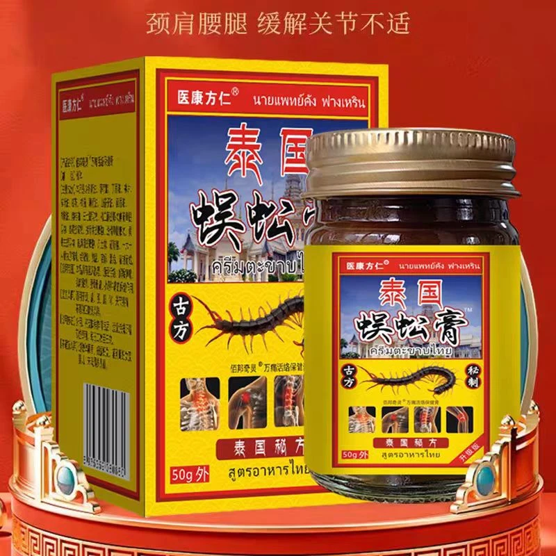 古方泰国蜈蚣膏50G