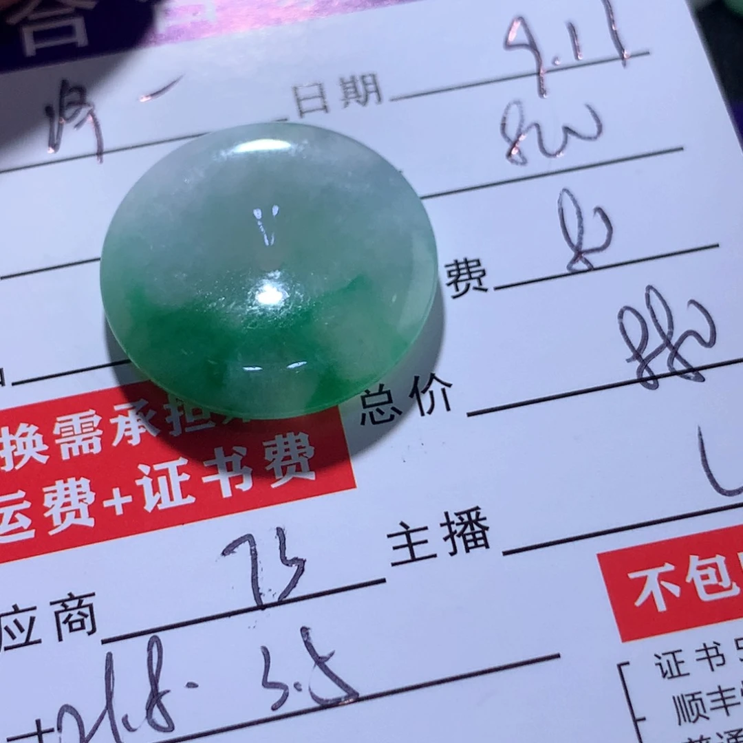 颈饰未镶嵌翡翠济****翠缅甸