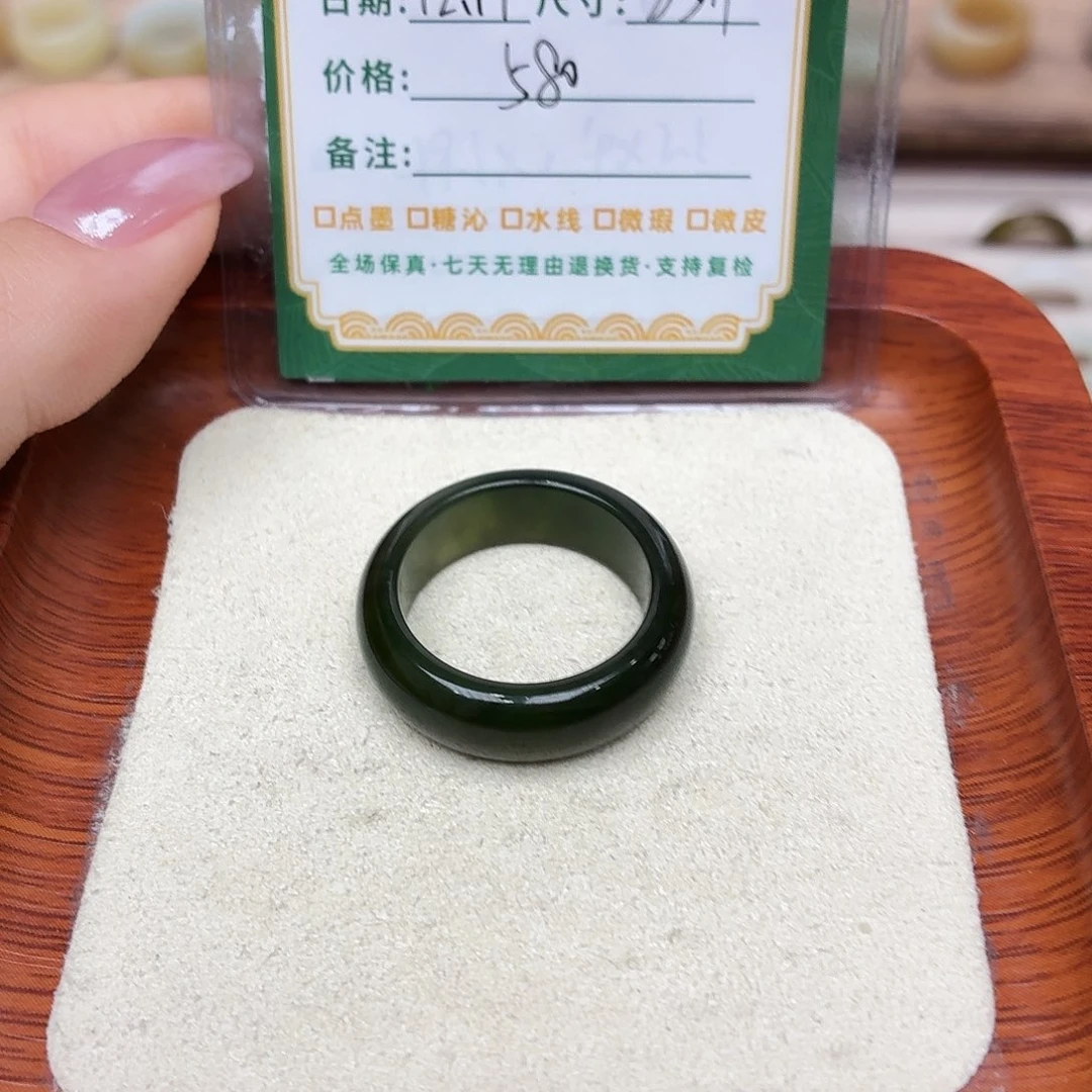 毛***茸和田玉未镶嵌戒圈23号