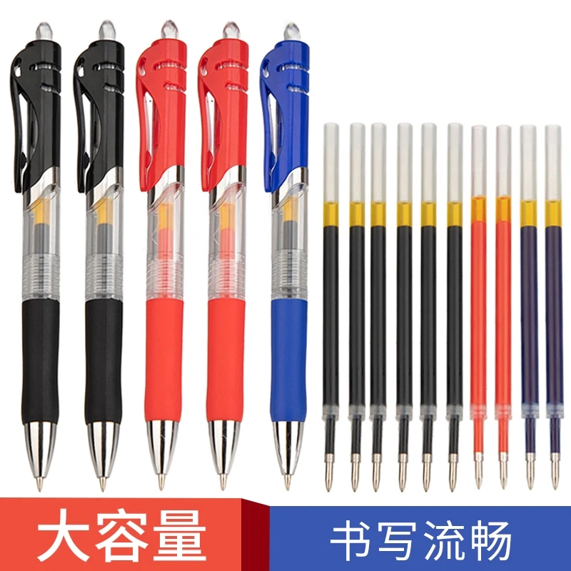 按动中性笔0.5mmK35黑红蓝办公考试学生笔顺滑签字笔笔中性笔