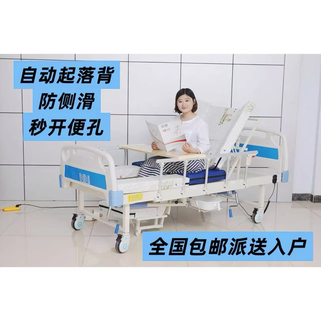 宝意起背护理床医用家用起背落腿翻身医院病人专用床