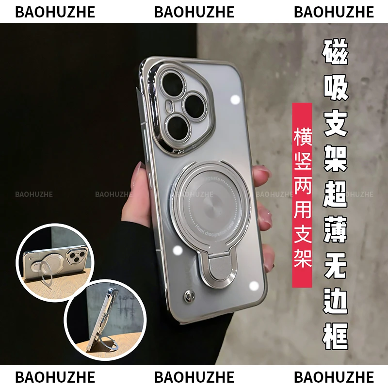 电镀无边框磁吸支架适用于荣耀400/荣耀400Pro手机壳轻薄透明简约