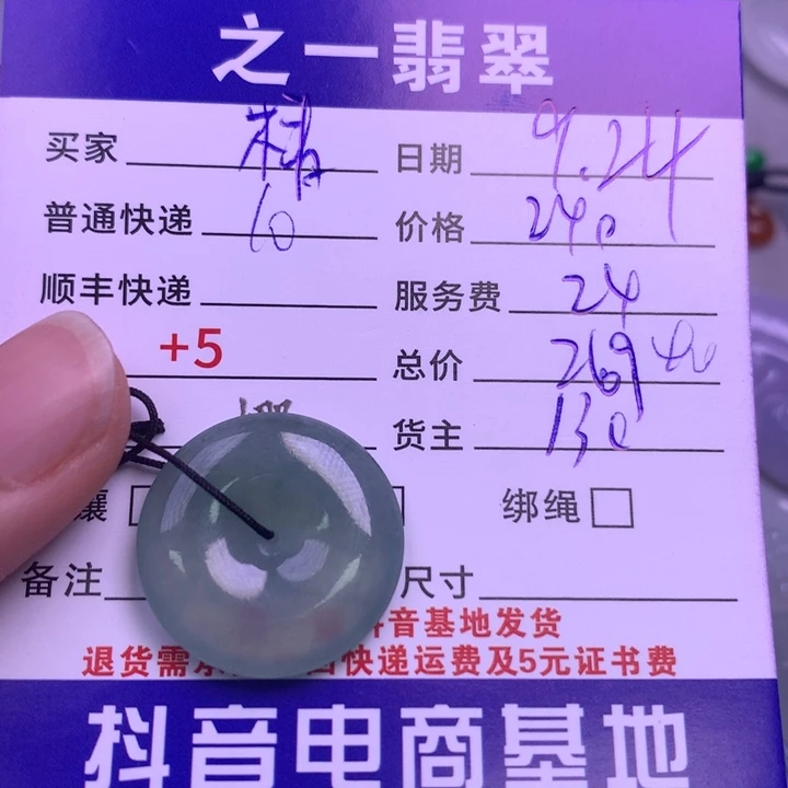 颈饰未镶嵌翡翠精****宝