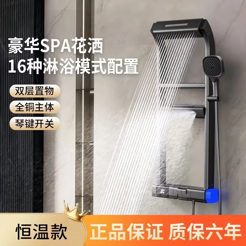 全铜恒温卫浴花洒套装增压腰喷肩喷浴室一体式全套淋浴喷头家用