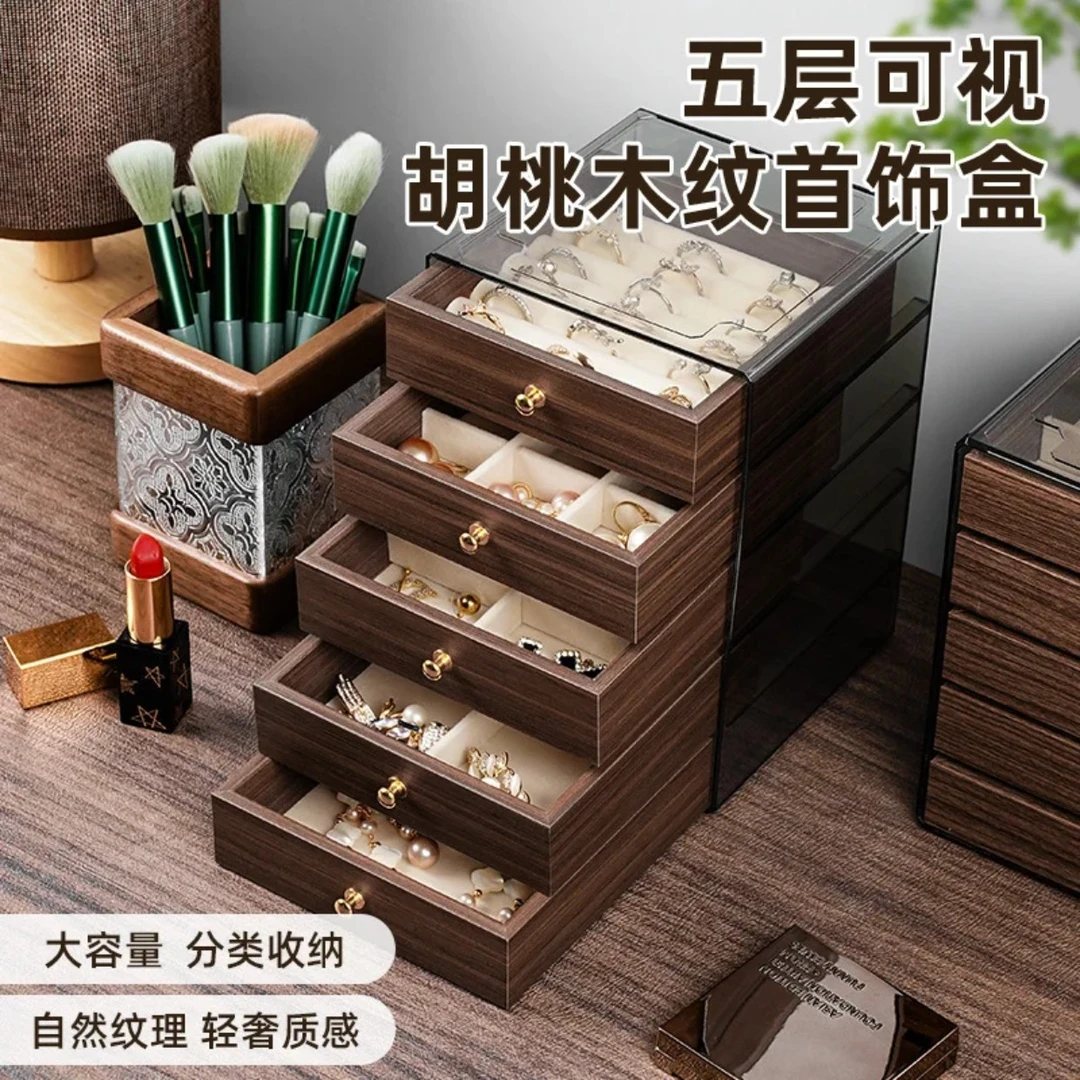 木质首饰盒收纳盒中号复古抽屉式饰品盒戒指耳钉五层分格抽屉盒