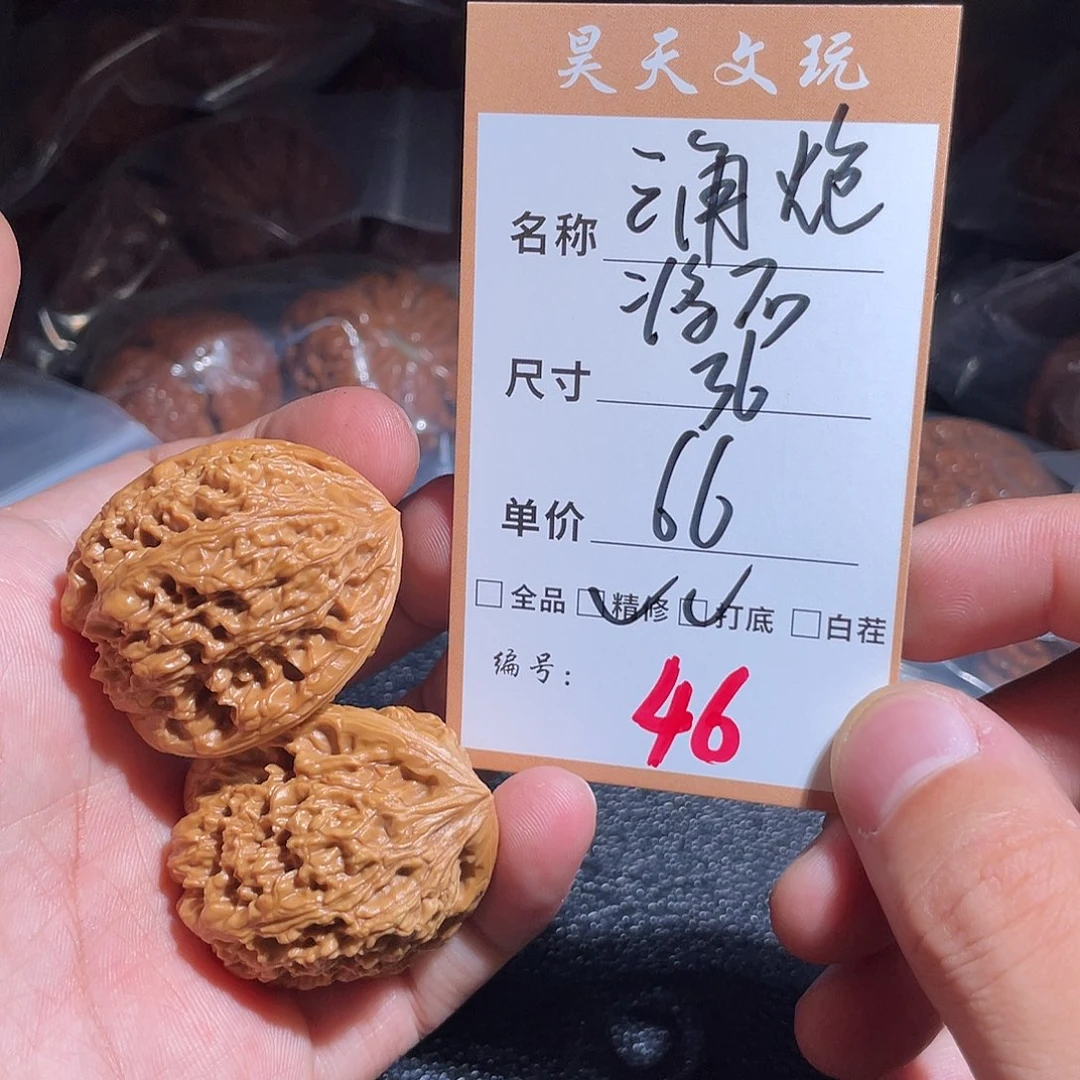 把件文玩核桃文玩核桃46