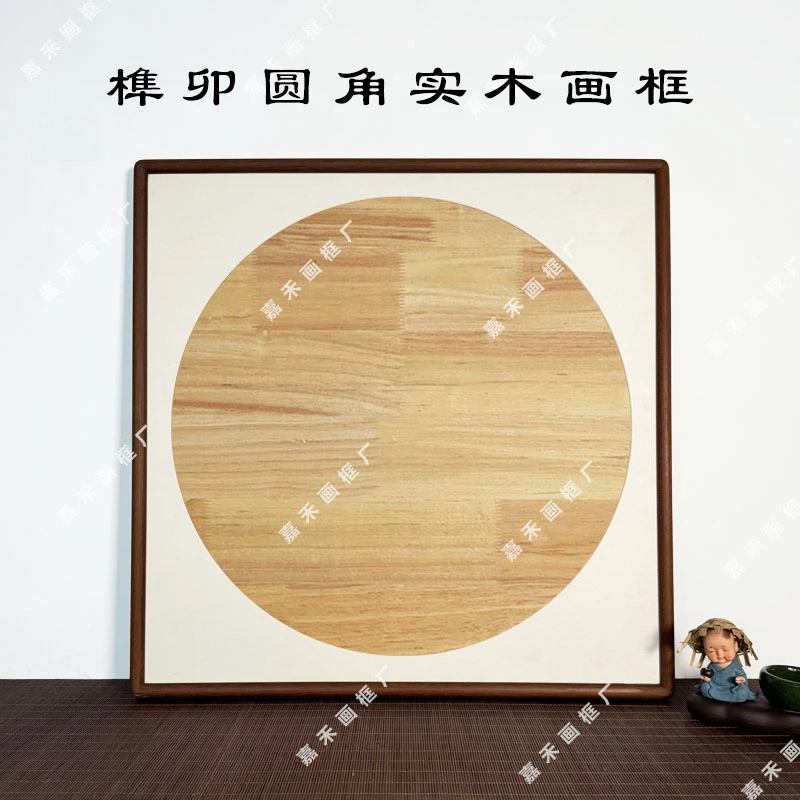 50*50实木榫卯工艺圆角画框 龙骨背板 有机玻璃