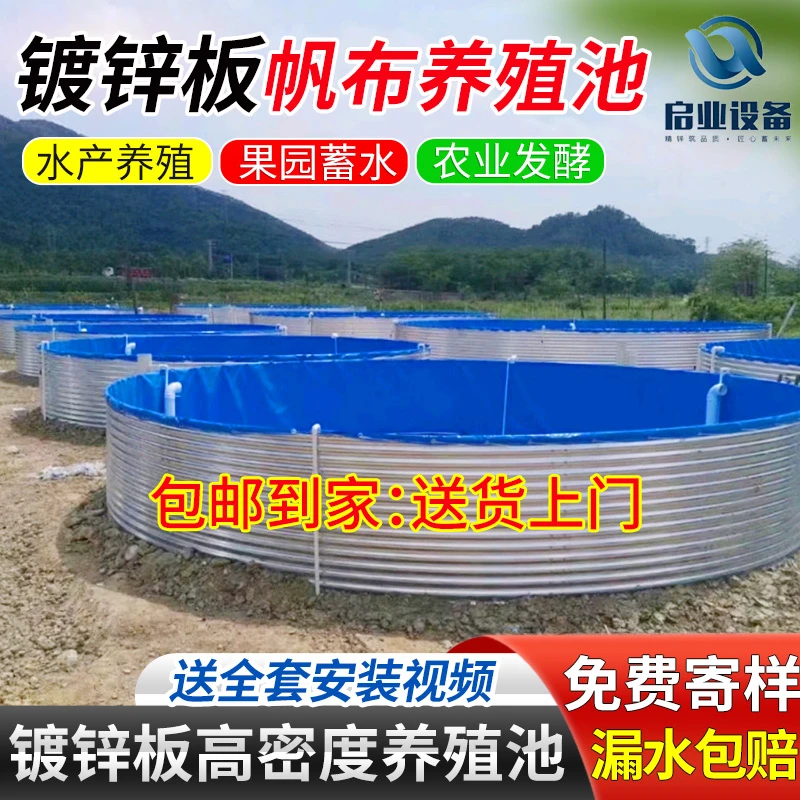 加厚镀锌板大型帆布蓄水池水池高密度果园养殖户外大鱼池全套圆形