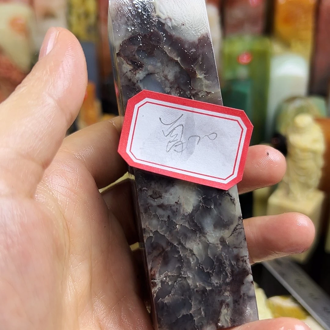 曾***海昌化石印石我想说我们真的