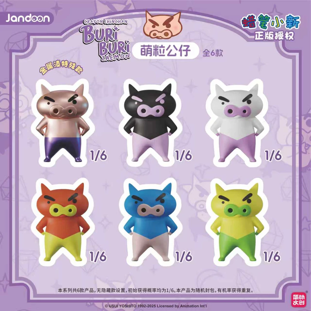 【肥嘟嘟左卫门萌粒公仔】蜡笔小新简动文创摆件潮玩盲盒手办米粒