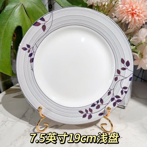 【浅盘】范*哲7.5英寸19cm菜盘家用简约菜盘圆形餐盘 出口德国订单