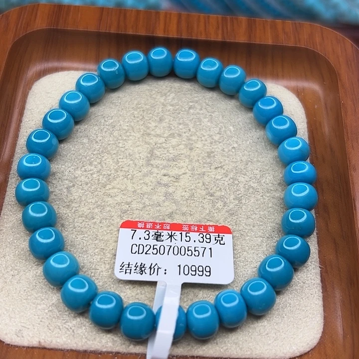 未镶嵌绿松石手链