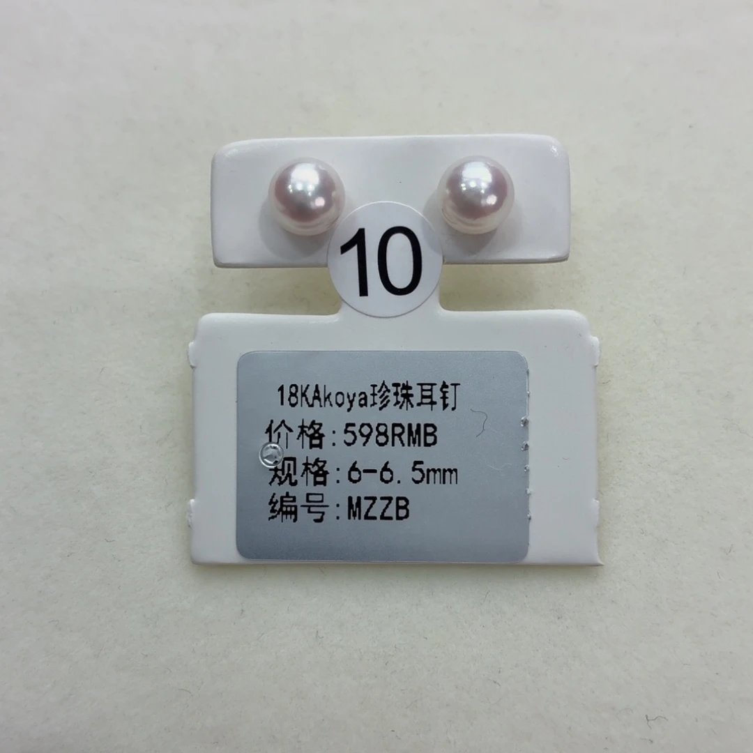 海水珍珠耳钉18K金镶嵌6-6.5mmAkoya珍珠
