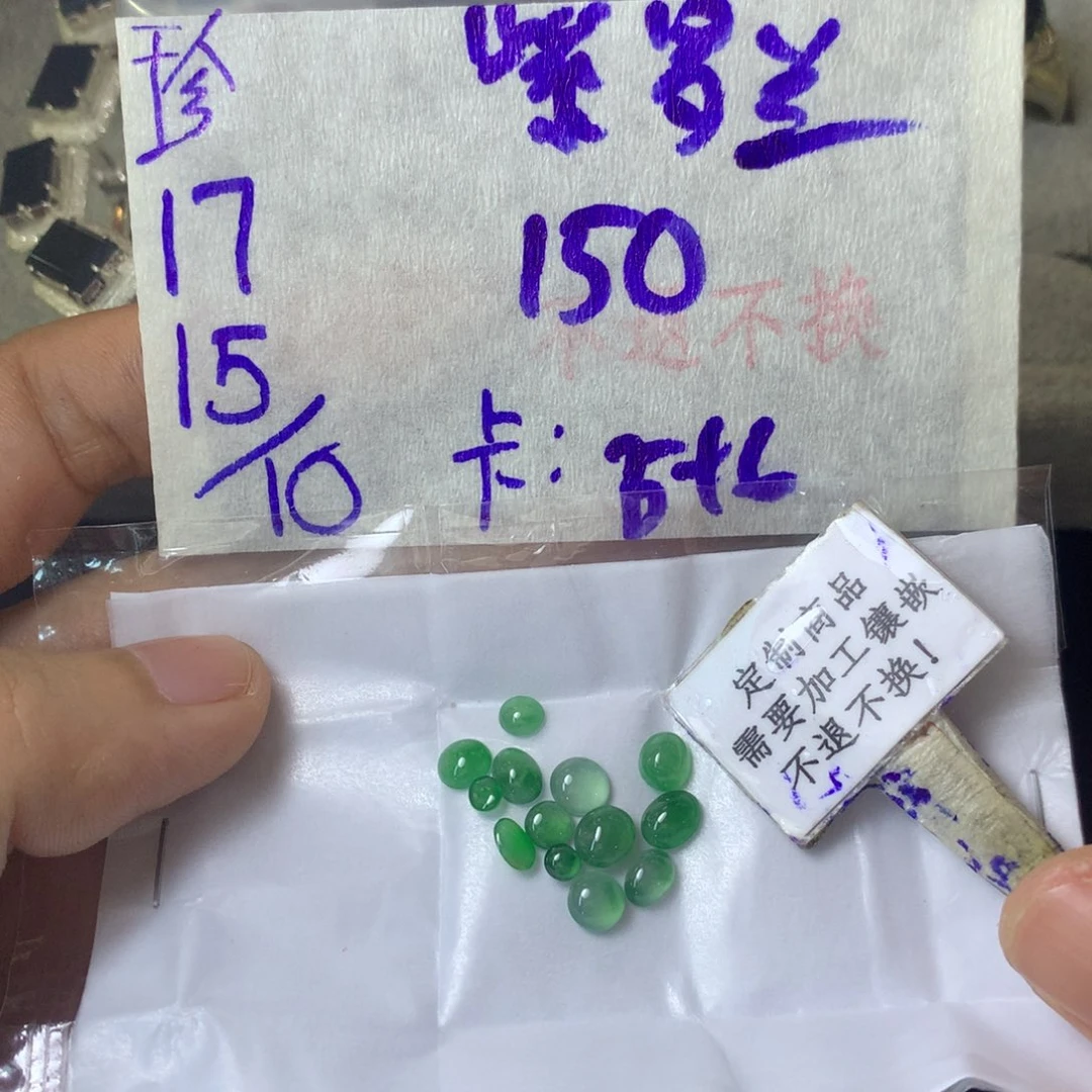 紫***兰定制翡翠未镶嵌888888888
