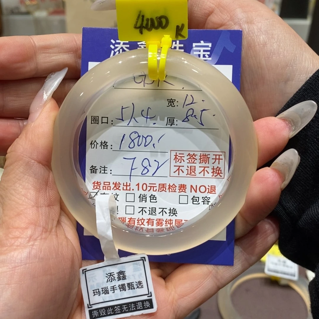 手镯玛瑙/玉髓未镶嵌G*R