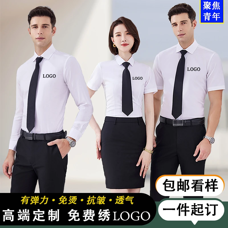 莫代尔男女同款长短袖冰感免烫衬衫职业正装衬衣工作服定制绣LOGO