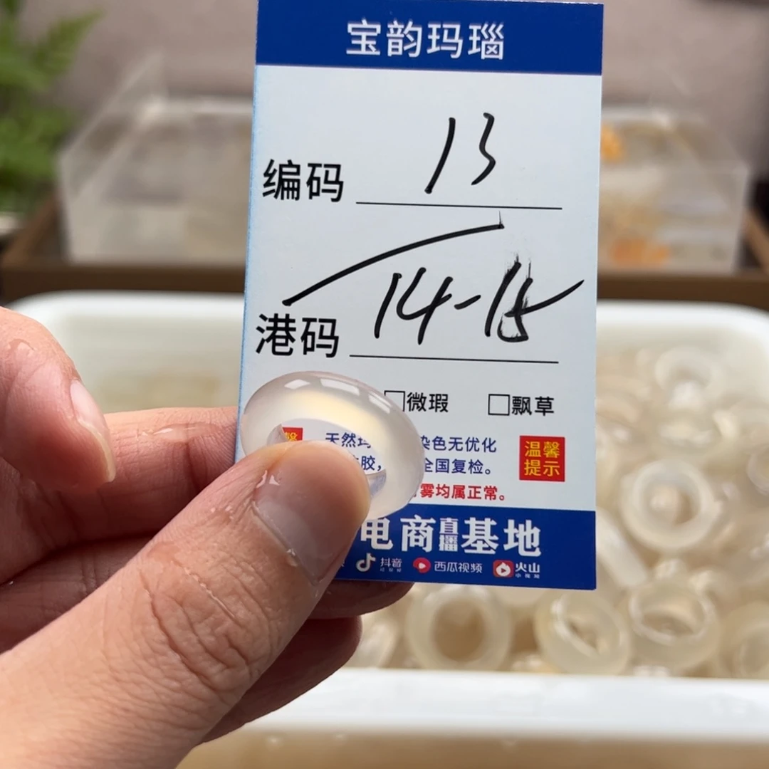 玛瑙/玉髓未镶嵌戒指