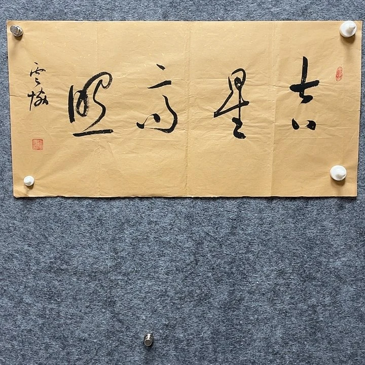 书法安*去看你嗯希拉里呕吐科目