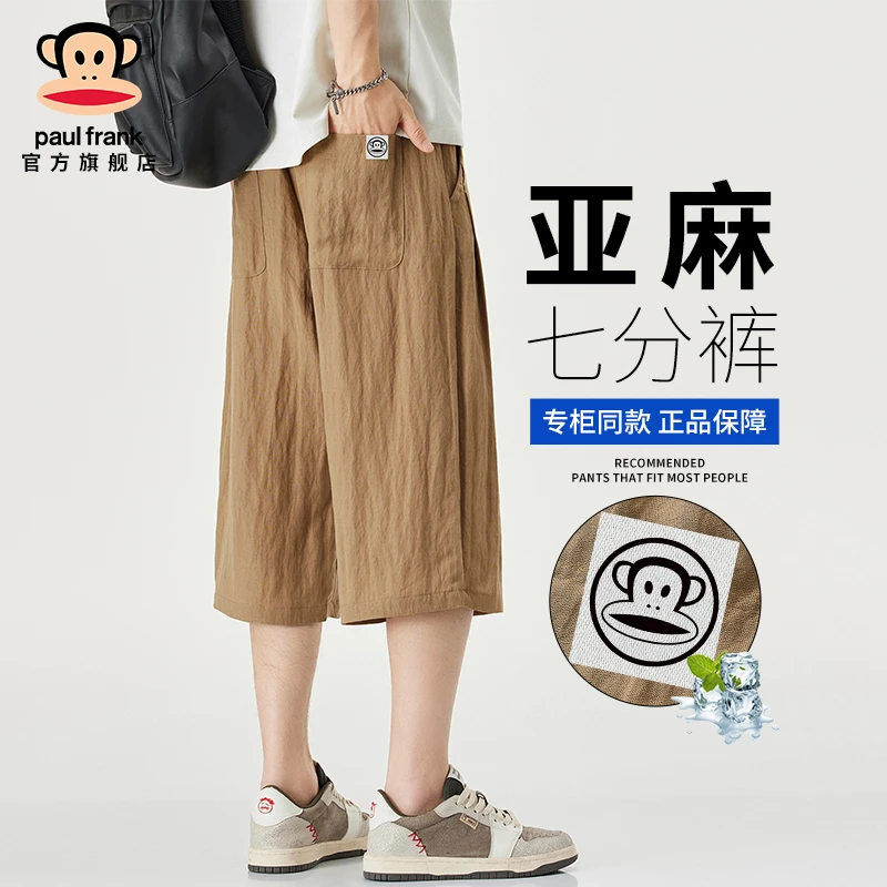 PaulFrank/大嘴猴天丝亚麻休闲七分裤夏季简约宽松直筒冰丝短裤男