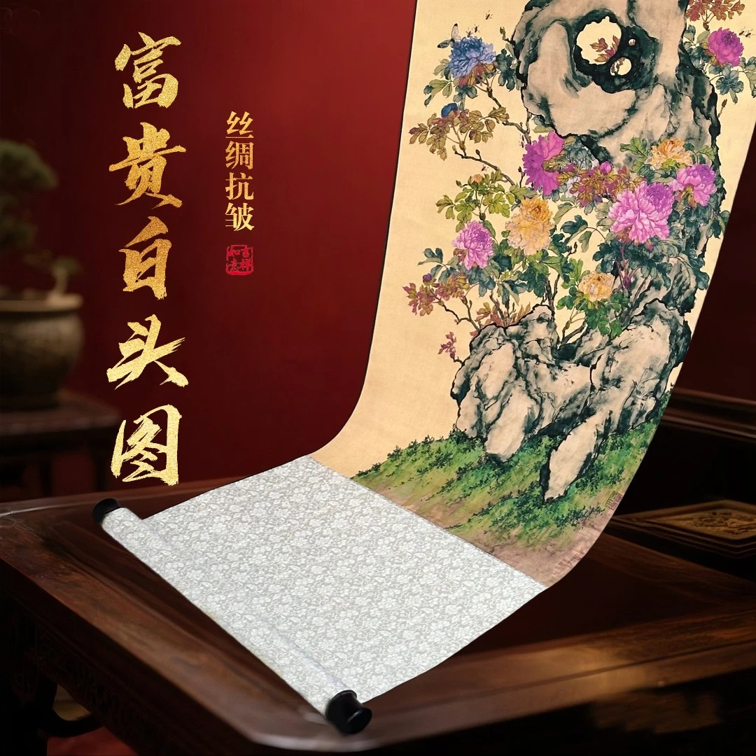 【文创精品】《富贵白头图》竖版挂轴中堂艺术收藏玄关客厅茶室装饰画
