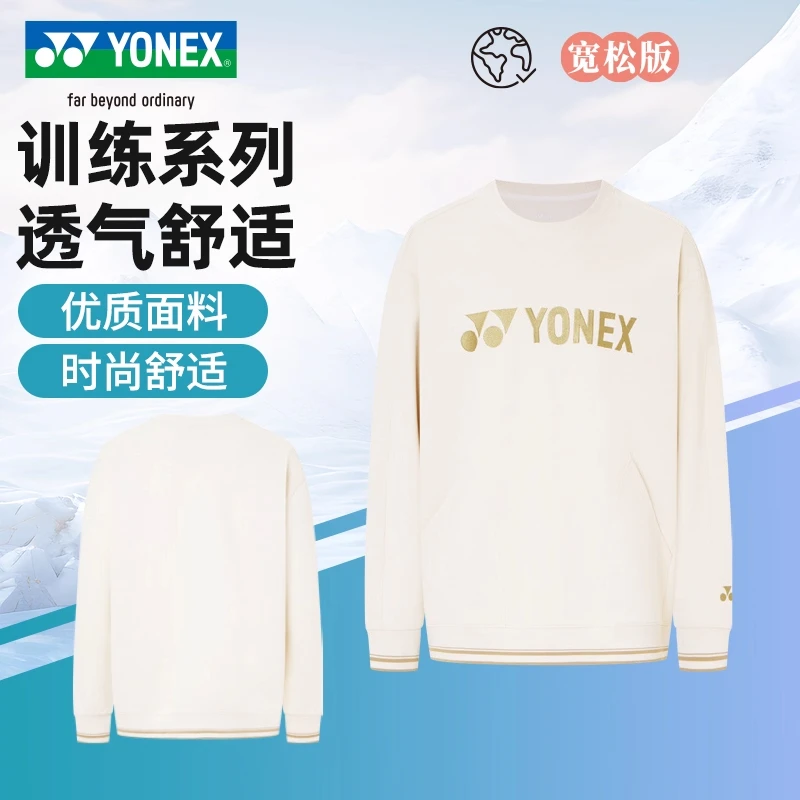 正品YONEX尤尼克斯羽毛球服秋冬新款运动上衣男女通款卫衣1300525