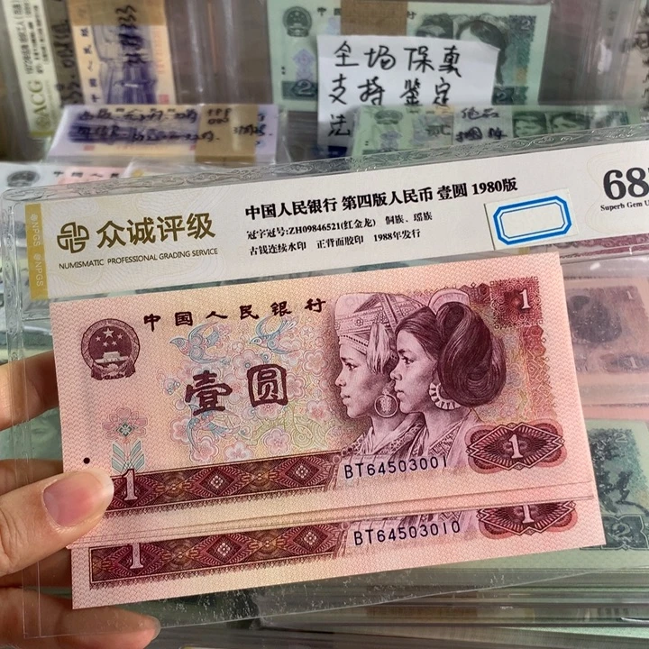 801金龙王全新十连号，号随机