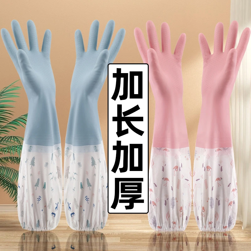 洗碗手套家务耐用防水厨房女士专用加绒加厚清洁洗衣衣服胶皮加长