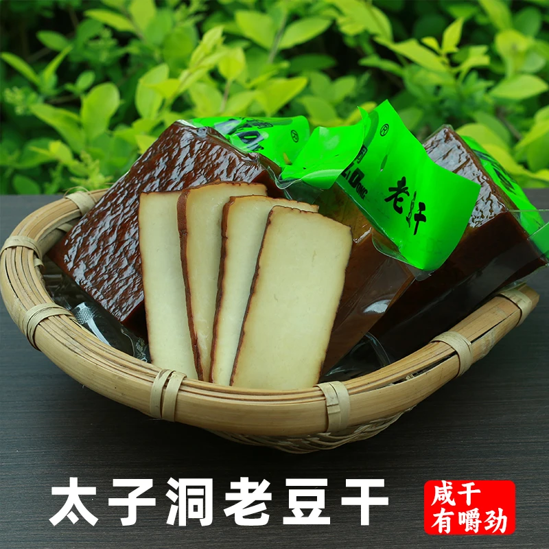 【有嚼劲】四川豆腐干太子洞原味老豆干咸味干硬香下酒菜开袋即食