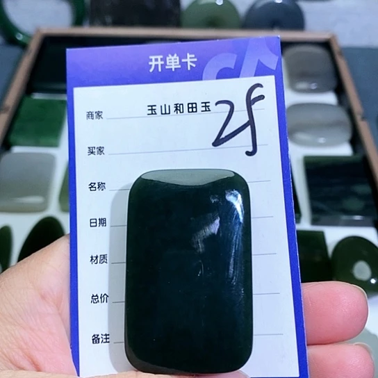 和田玉珠宝半成品未镶嵌