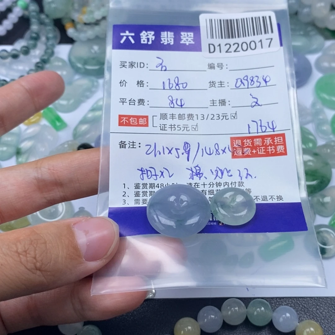 石***头翡翠未镶嵌吊坠(不含链)D1220017