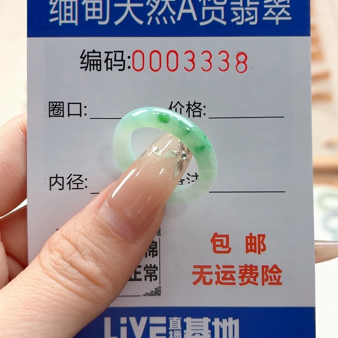 翡翠戒指未镶嵌天然缅甸翡翠A货圈口13