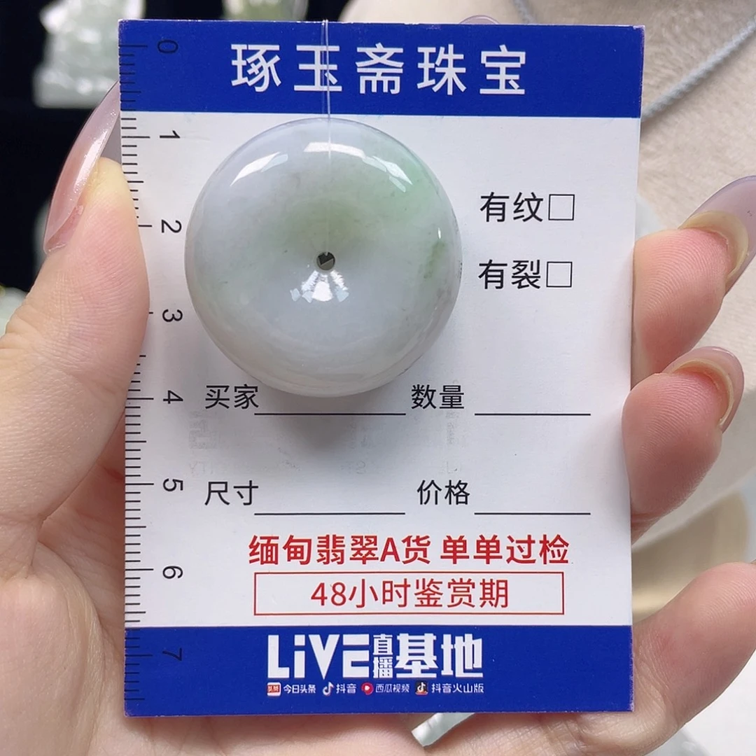 颈饰未镶嵌翡翠平安扣