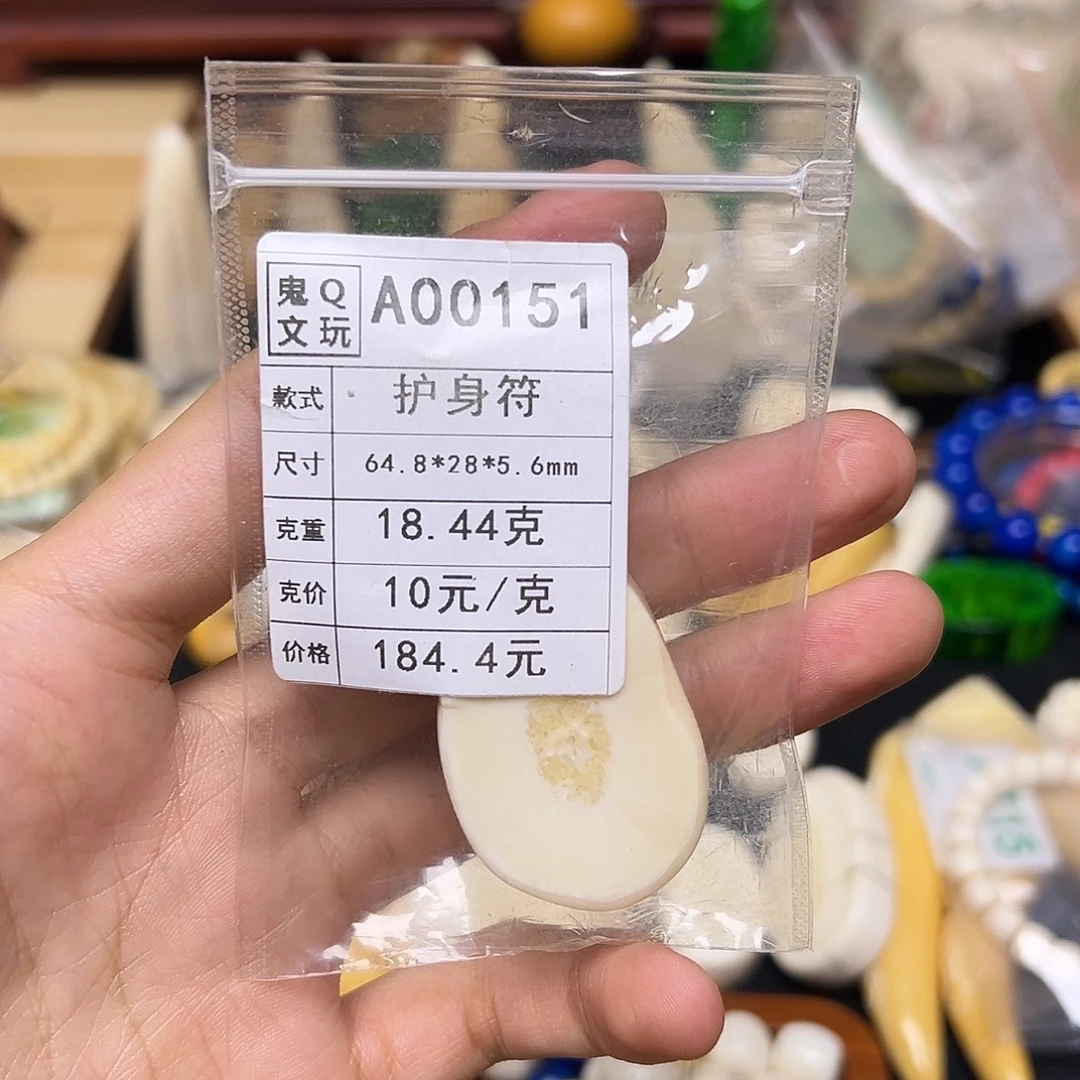 铁****天然猛犸象牙雕刻品