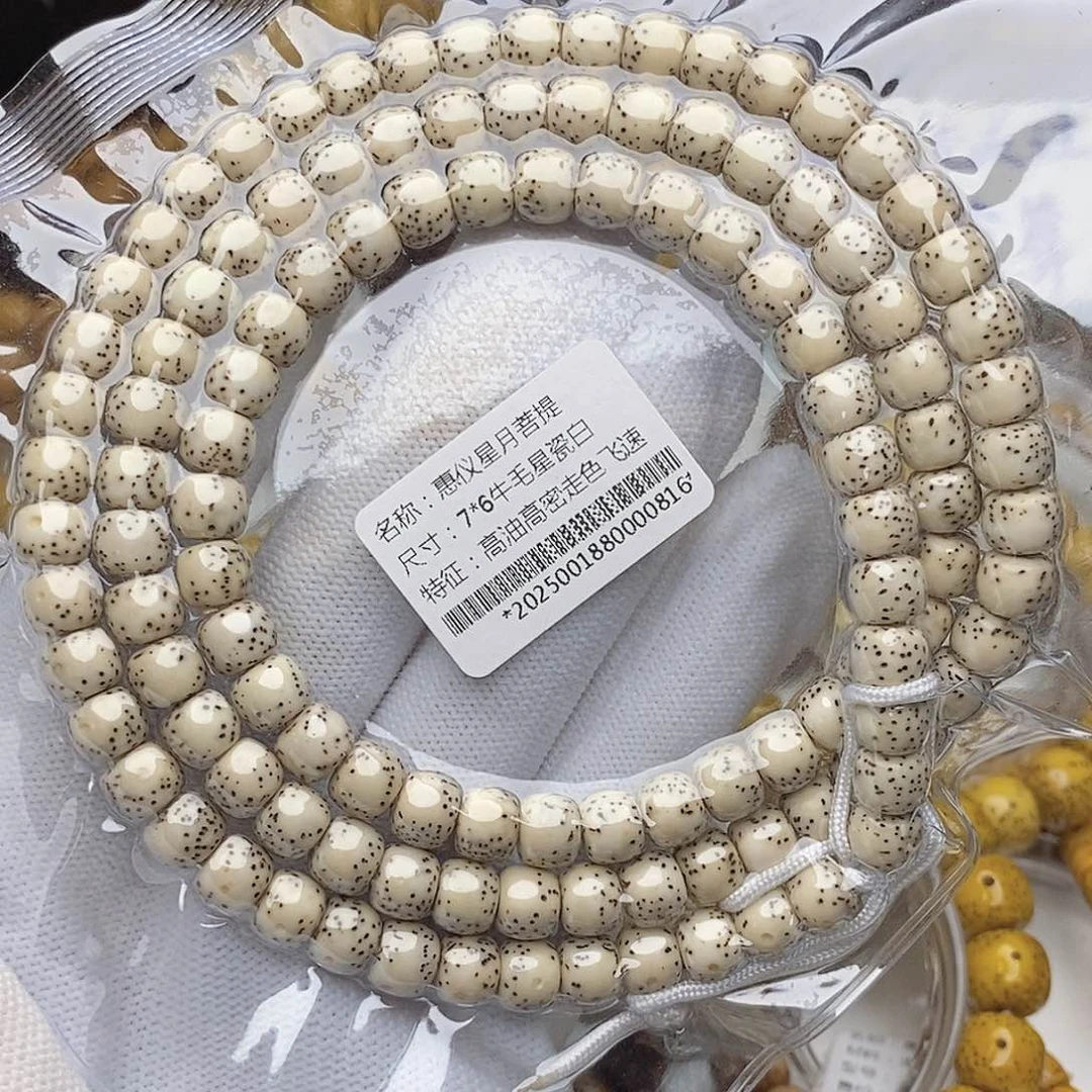 手串星月菩提76瓷白牛毛星108