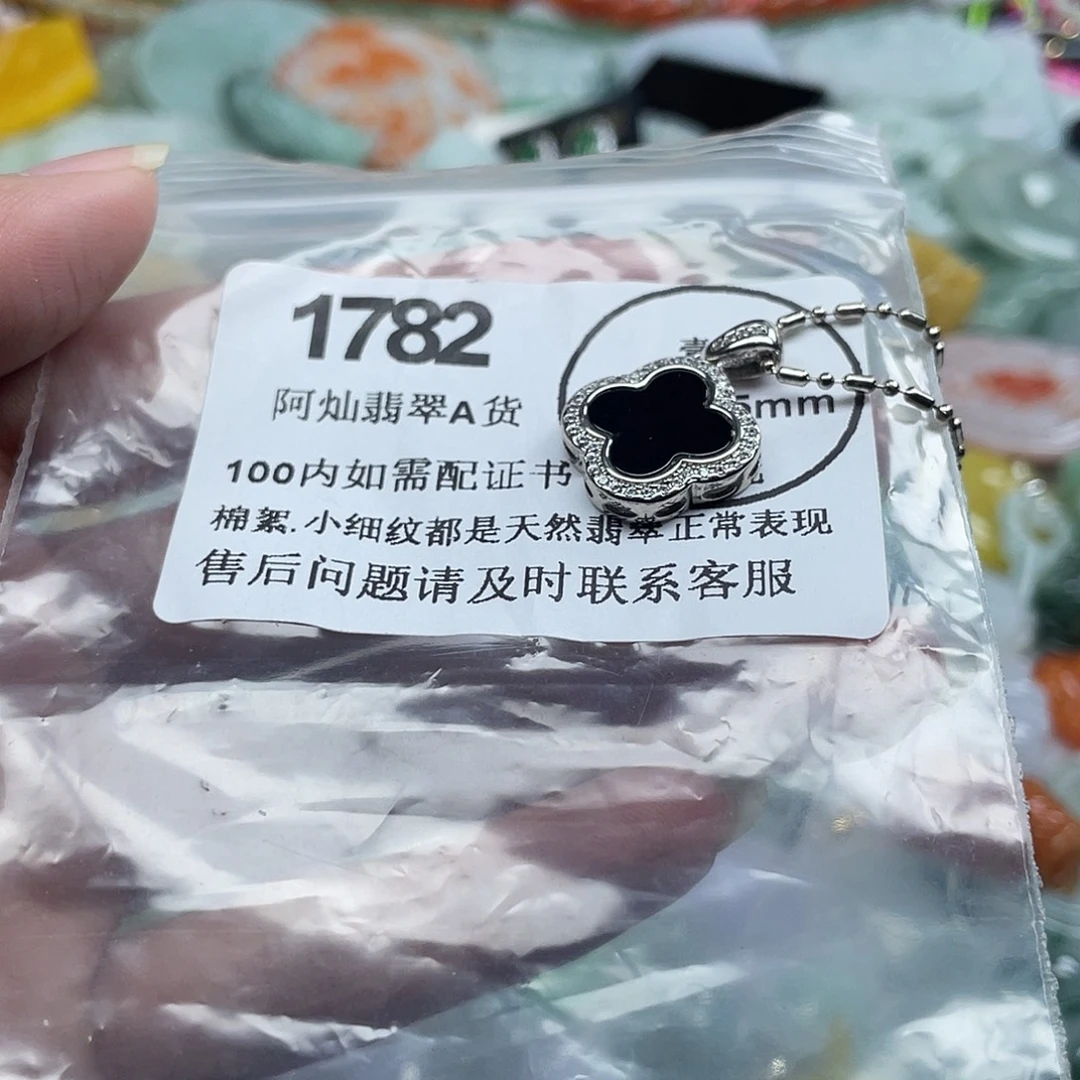 ℳ***ℳ翡翠未镶嵌吊坠(赠链)