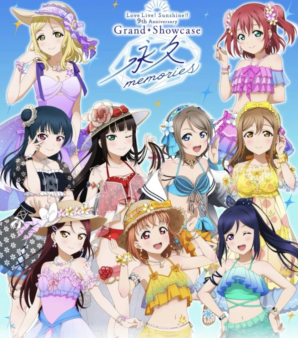 lovelive 水团Aquors九周年展会吧唧&色纸&透卡
