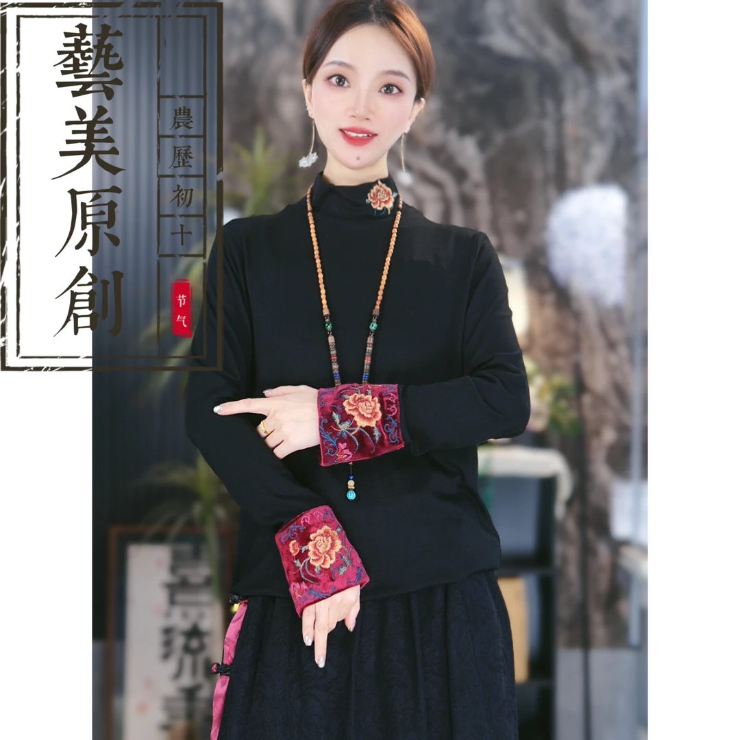【艺美】（悠悠子衿） 秋冬款刺绣T恤民族风绣花长袖立领套头打底衫