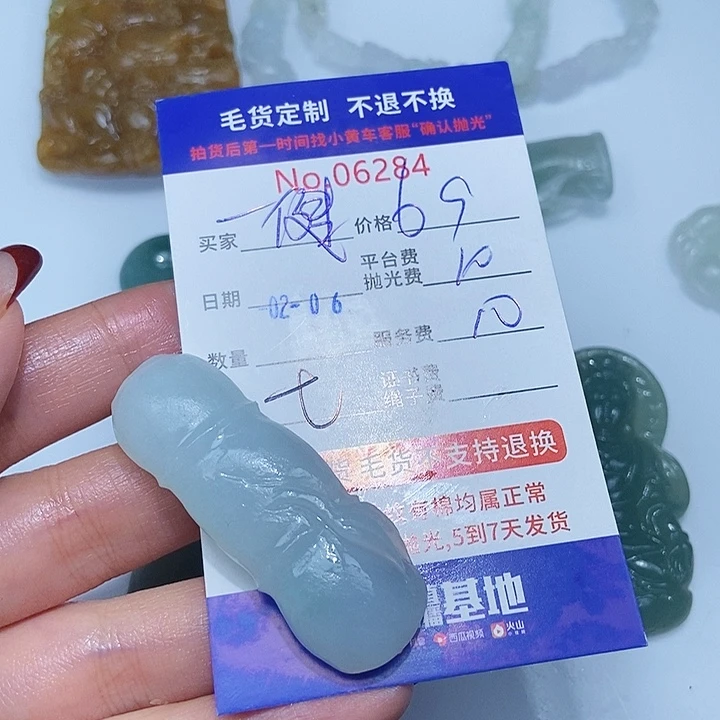 定制翡翠未镶嵌一***@