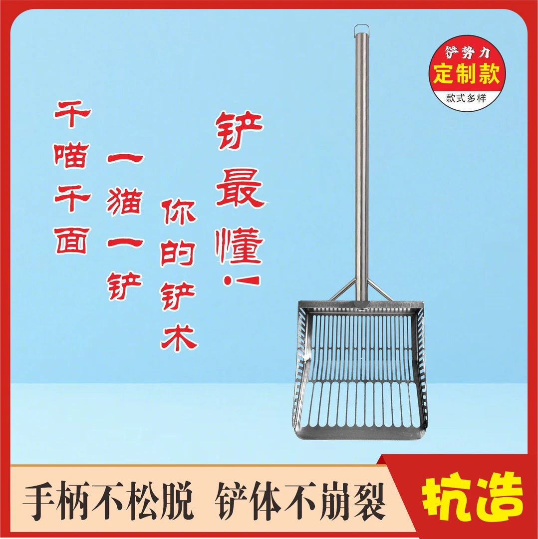 多猫家庭定制超大号不锈钢猫砂铲适用周转箱水产箱整理箱的猫砂盆