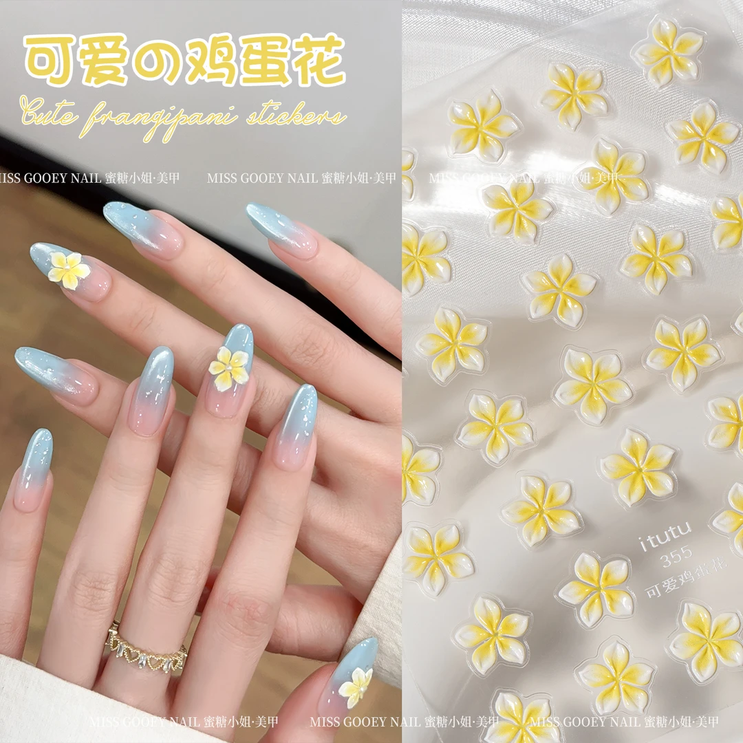 网红美甲可爱鸡蛋花贴纸夏日新款花卉浮雕立体穿戴甲指甲饰品贴纸