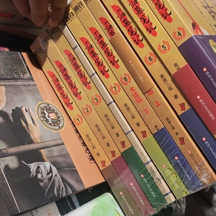 盗墓笔记一套库存书库存书