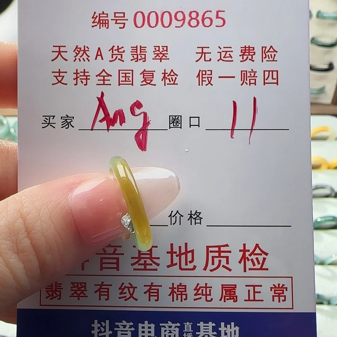 翡翠戒指未镶嵌A****y戒指
